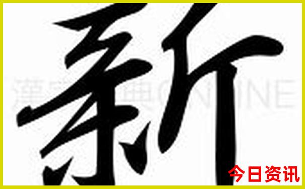 新领取澳门全攻略天天全新内容免费官方推荐精准-777788888管家婆免费